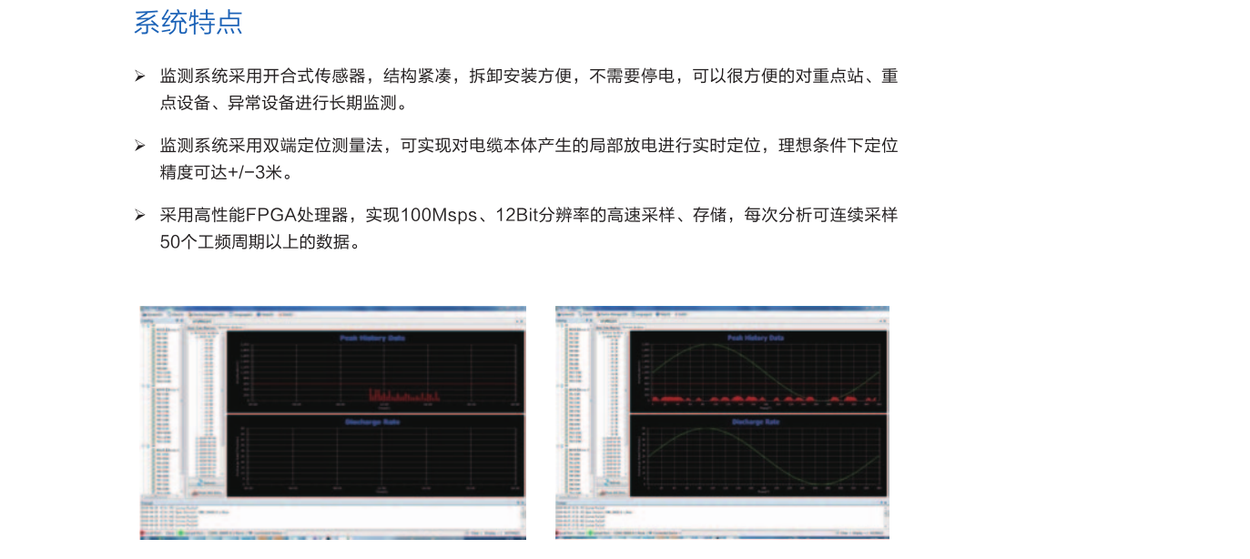 SF6密度微水在线监测系统