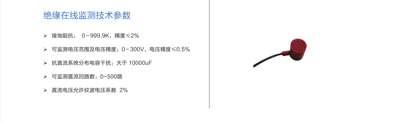 局部放电在线监测