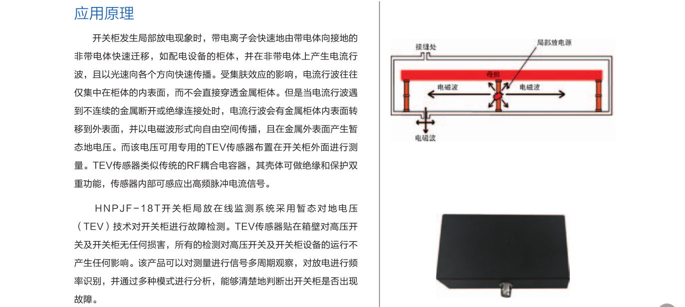  SF6密度微水在线监测系统